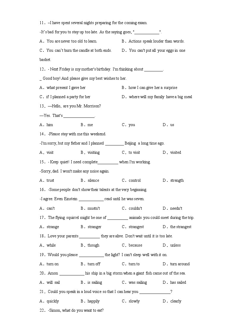 2018-2020江苏十三市中考单选（四） 试卷02