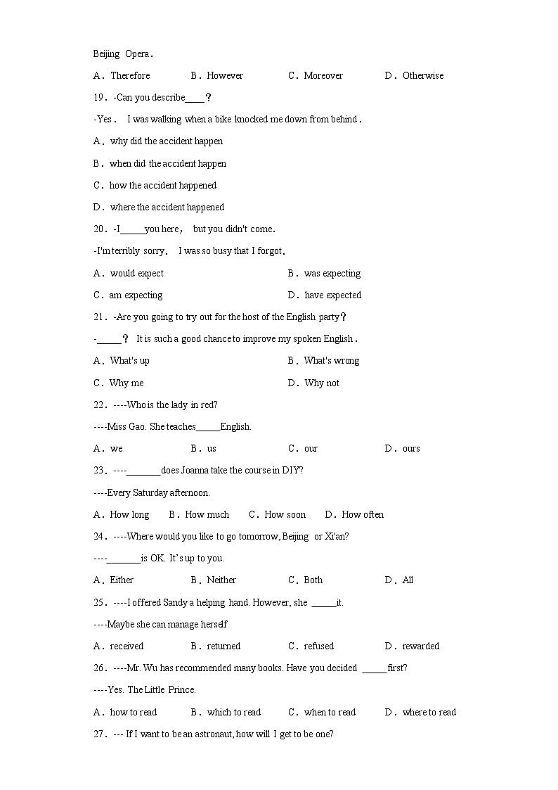 2018-2020江苏十三市中考单选（五）第3页