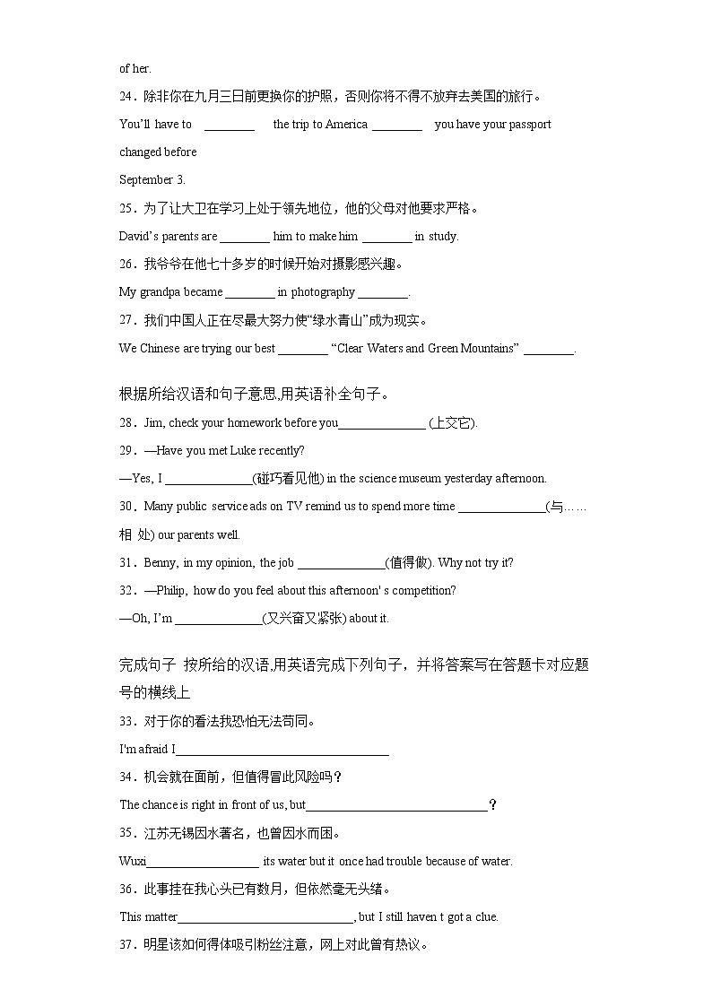 2018-2020江苏十三市中考完成句子首字母 试卷03