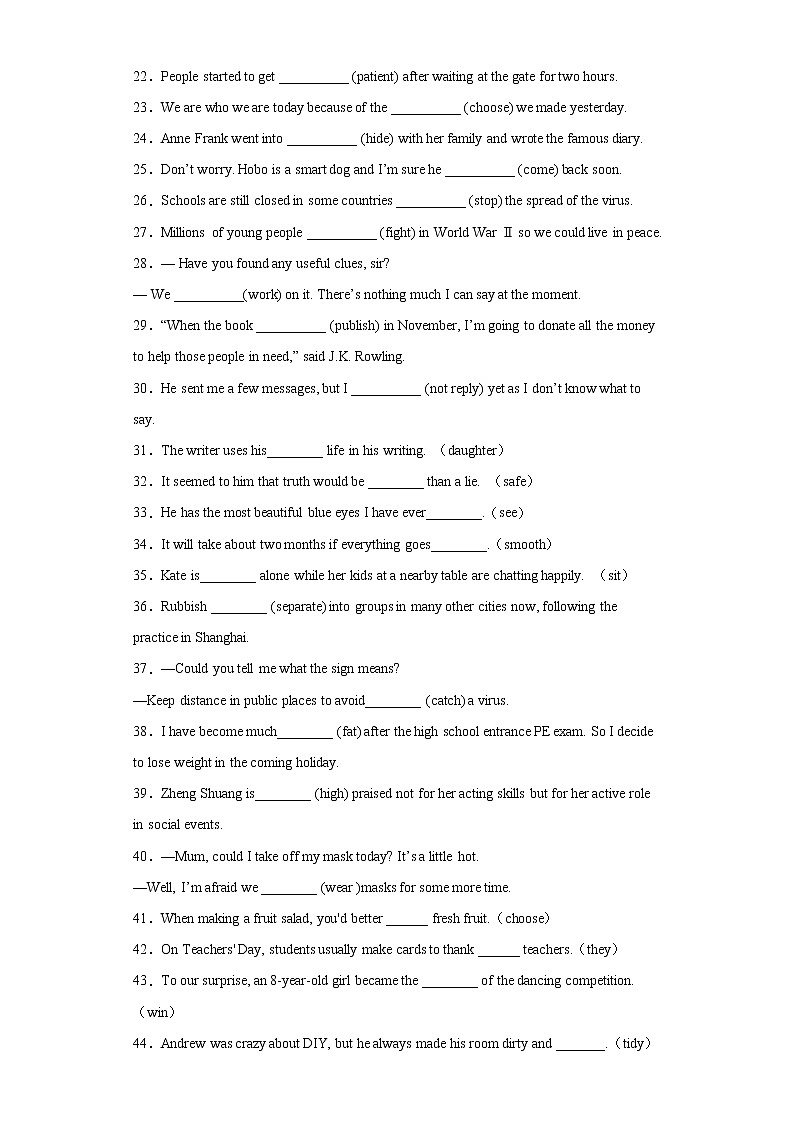 2018-2020江苏十三市中考单词拼写（一）第2页