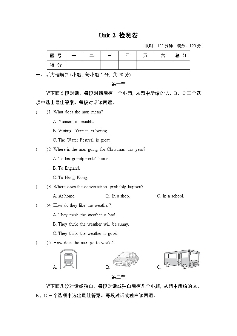 人教版九年级全一册英语 Unit 2 检测卷（含听力材料无听力音频）01