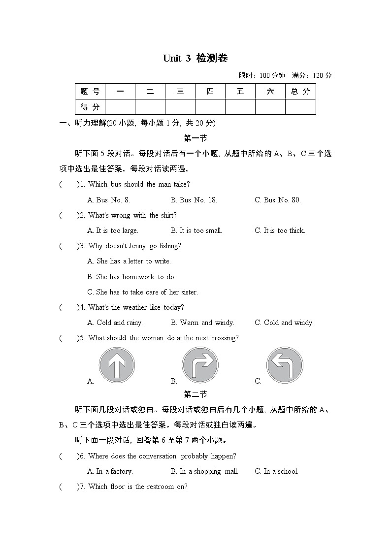 人教版九年级全一册英语 Unit 3 检测卷（含听力材料无听力音频）第1页