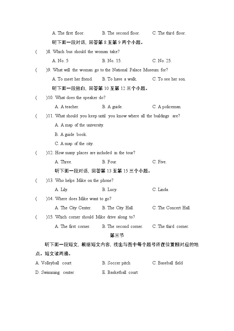 人教版九年级全一册英语 Unit 3 检测卷（含听力材料无听力音频）第2页