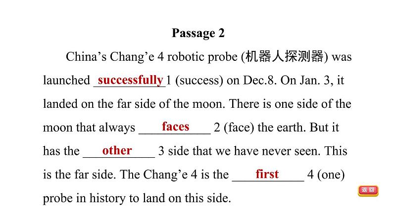 冀教版九年级上册英语课件 期末专项训练 专项六　词语运用专训07