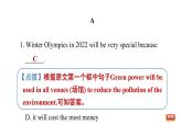 冀教版九年級上冊英語課件 期末專項(xiàng)訓(xùn)練 專項(xiàng)四　閱讀理解專訓(xùn)課件