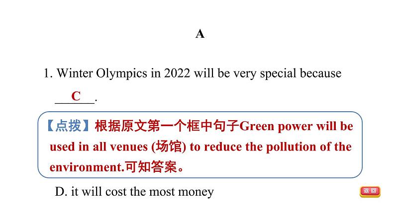 冀教版九年级上册英语课件 期末专项训练 专项四　阅读理解专训课件03