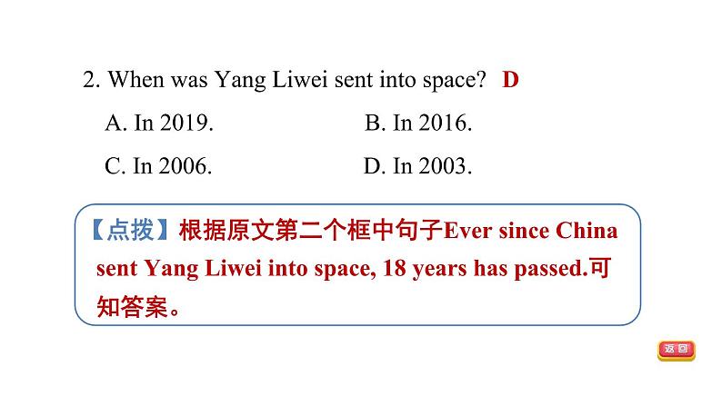 冀教版九年级上册英语课件 期末专项训练 专项四　阅读理解专训课件04