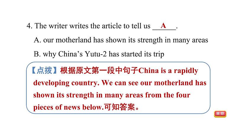 冀教版九年级上册英语课件 期末专项训练 专项四　阅读理解专训课件06