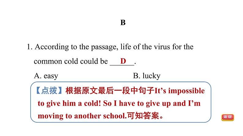 冀教版九年级上册英语课件 期末专项训练 专项四　阅读理解专训课件07