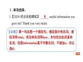 冀教版九年級上冊英語課件 期末專項(xiàng)訓(xùn)練 專項(xiàng)二　句型專訓(xùn)課件