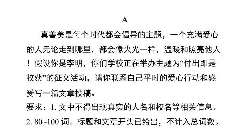 冀教版九年级上册英语课件 期末专项训练 专项七　书面表达专训课件03