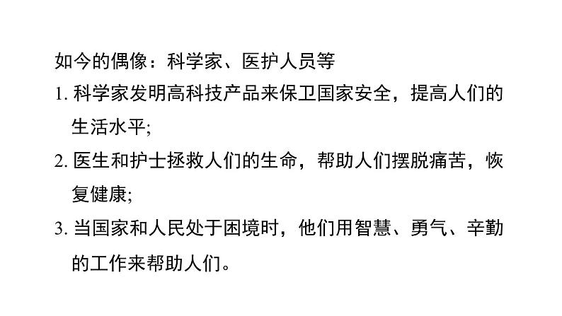 冀教版九年级上册英语课件 期末专项训练 专项七　书面表达专训课件08