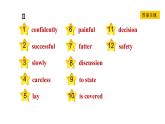 冀教版九年級上冊英語課件 期末專項(xiàng)訓(xùn)練 專項(xiàng)一　詞匯專訓(xùn)課件
