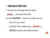 冀教版九年級上冊英語課件 期末專項(xiàng)訓(xùn)練 專項(xiàng)一　詞匯專訓(xùn)課件