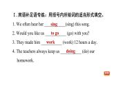 冀教版九年级上册英语课件 Unit6 语法知识专练课件