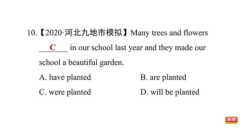 冀教版九年级上册英语课件 Unit6 语法知识专练课件08