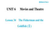 冀教版九年级上册英语课件 Unit6 Lesson 34　The Fisherman and the Goldfish (Ⅱ)习题课件