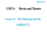 冀教版九年級上冊英語課件 Unit6 Lesson 34　The Fisherman and the Goldfish (Ⅱ)習(xí)題課件