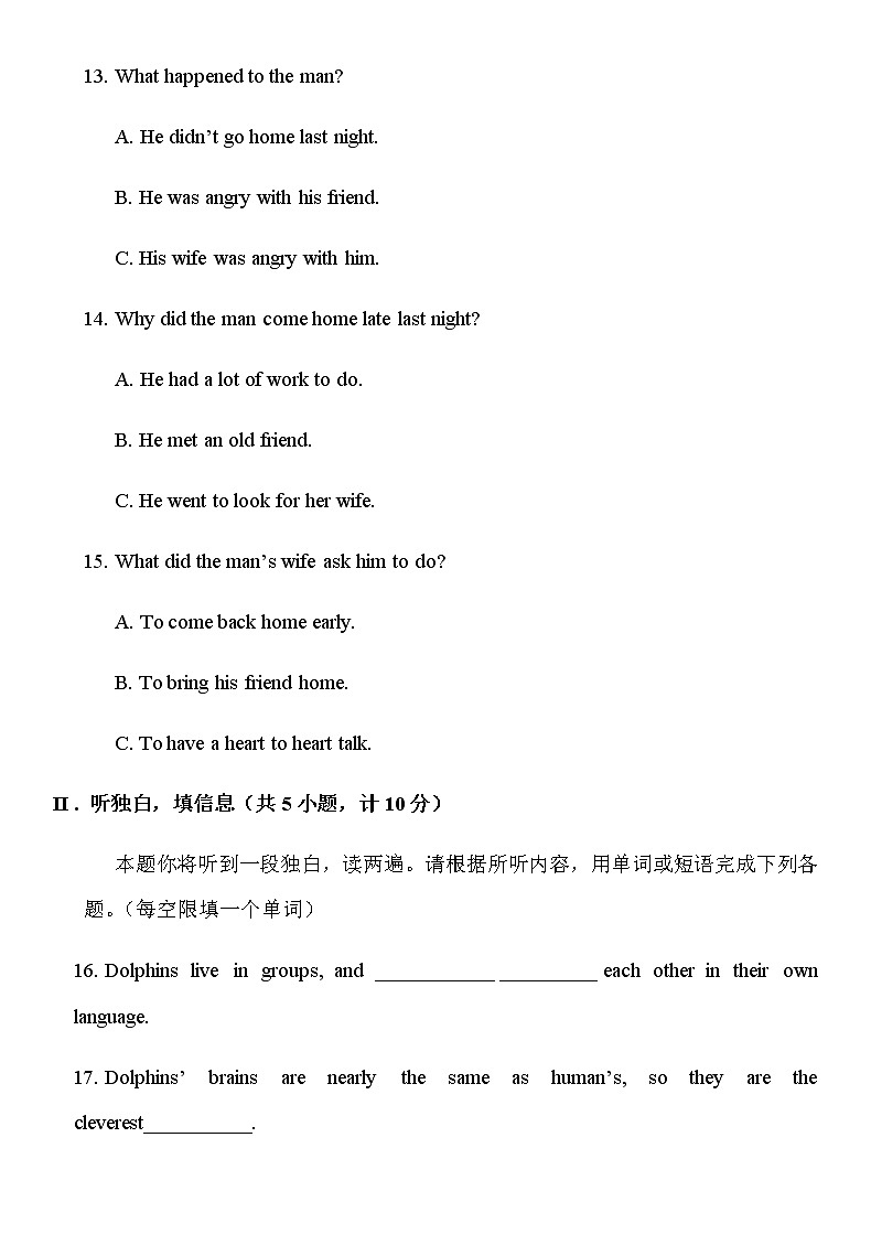 2021年陕西省初中学业水平考试英语模拟试题及答案（一）03