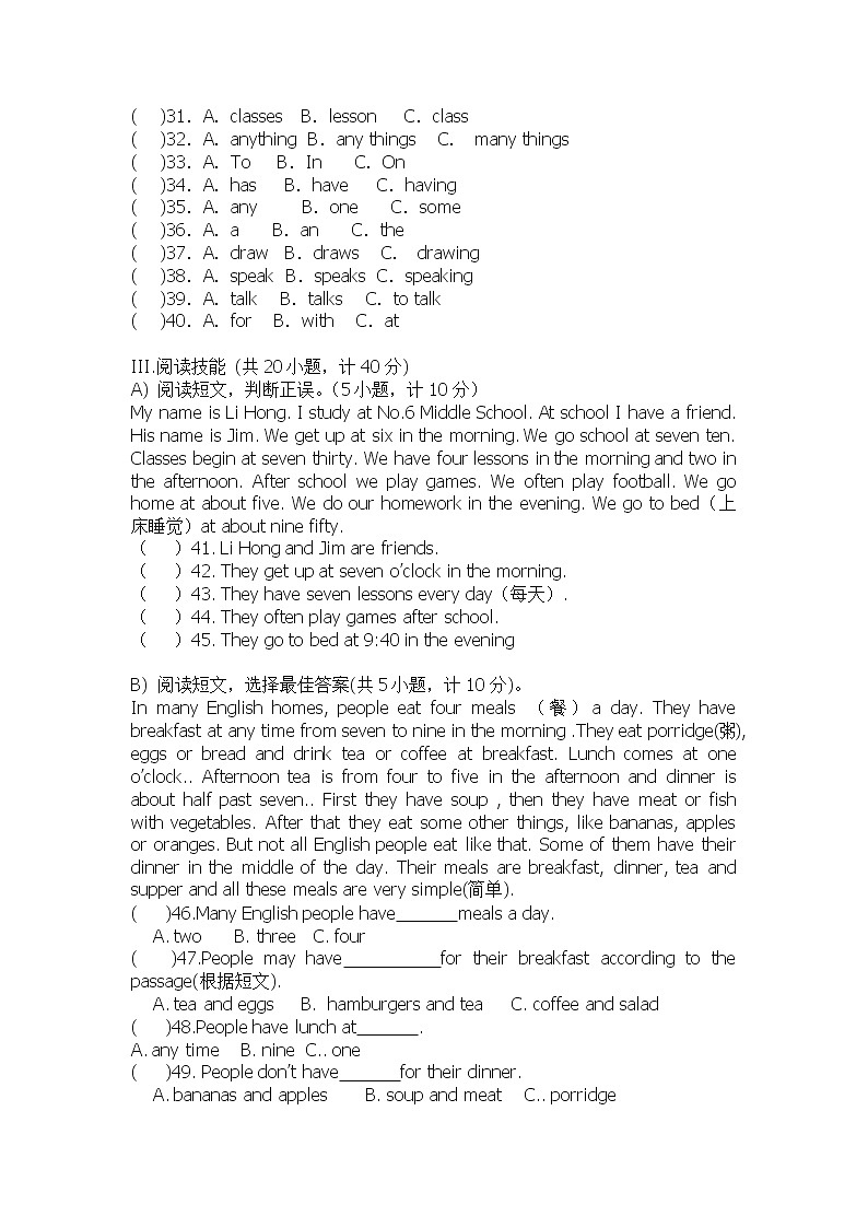 新人教版七年级上册英语期末测试卷(含答案)第2页