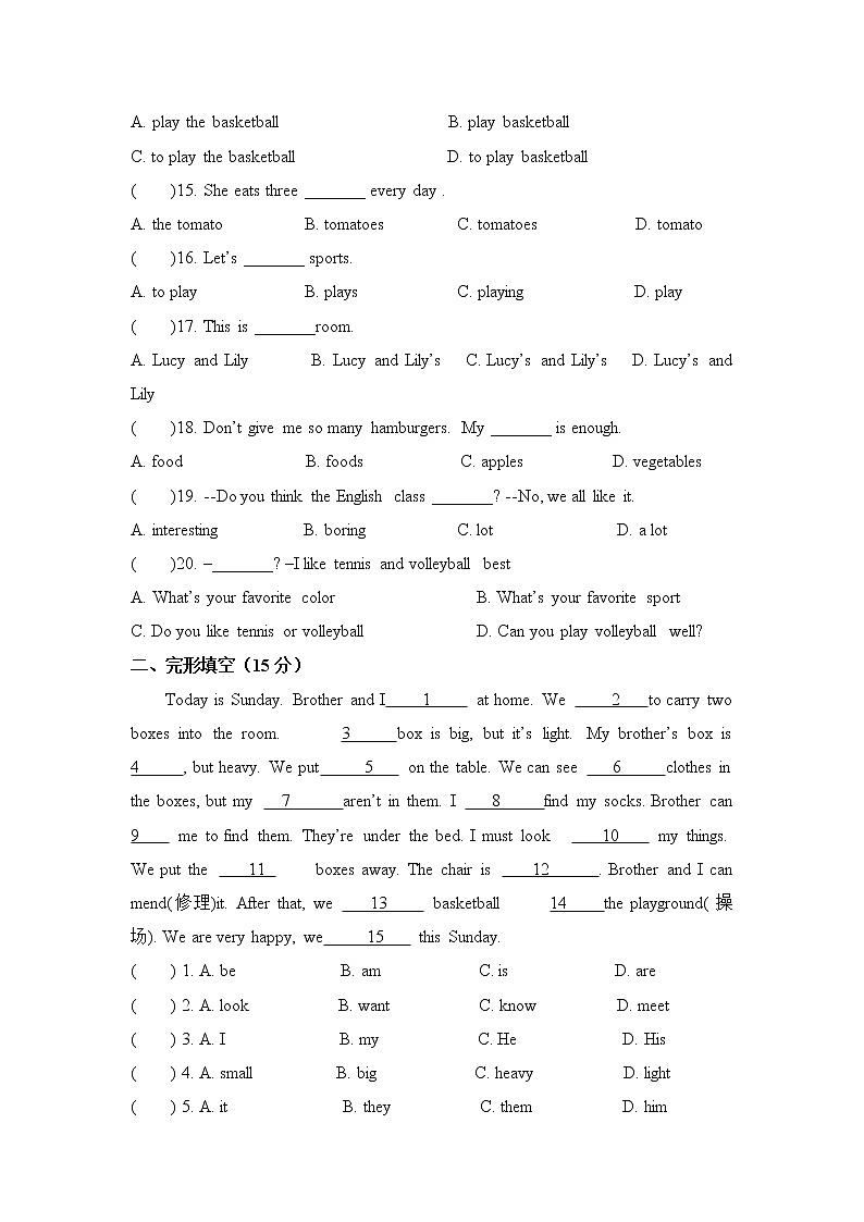 2019-2020学年第二学期-7年级-英语科目-期末考试试卷【某黄冈学校】02