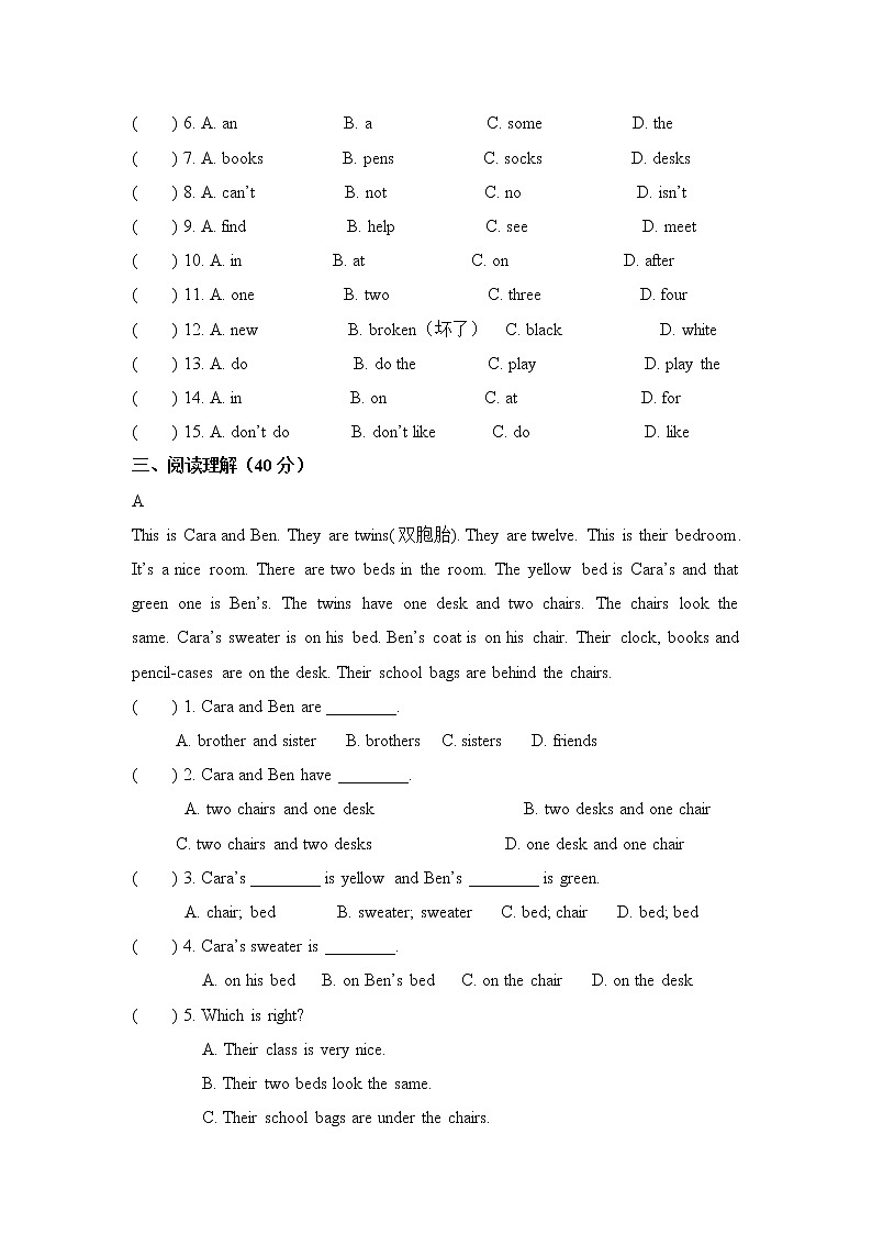 2019-2020学年第二学期-7年级-英语科目-期末考试试卷【某黄冈学校】03
