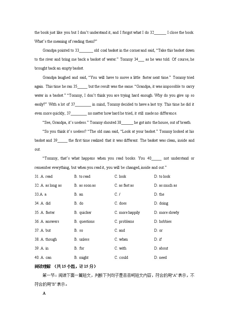 2019-2020学年第二学期-8年级-英语科目-期末考试试卷【某秦汉中学】02