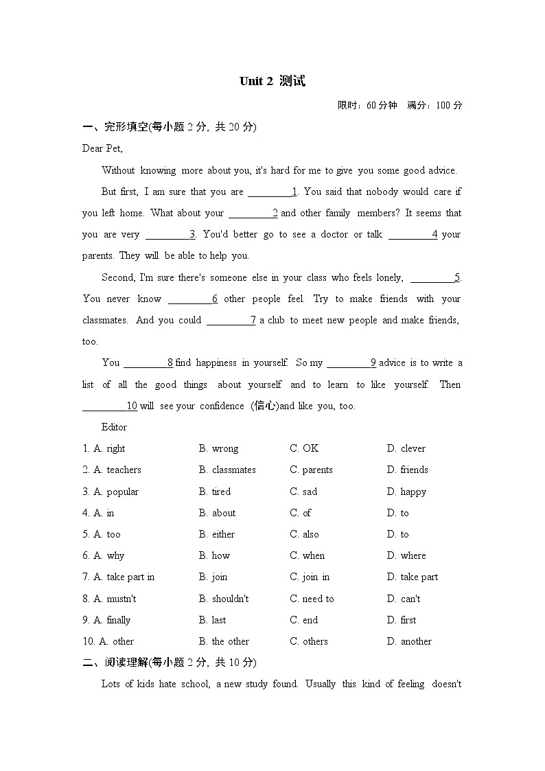 鲁教版八年级上册英语 Unit 2 测试01