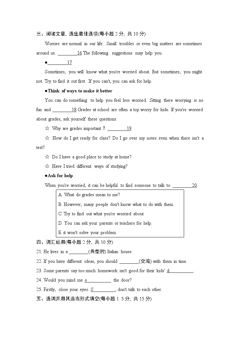鲁教版八年级上册英语 Unit 2 测试03