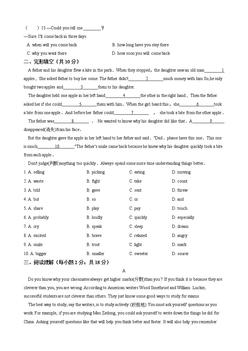 2020-2021学年 外研版八年级英语下册 Module 9 Friendship 模块综合测试（含答案）02