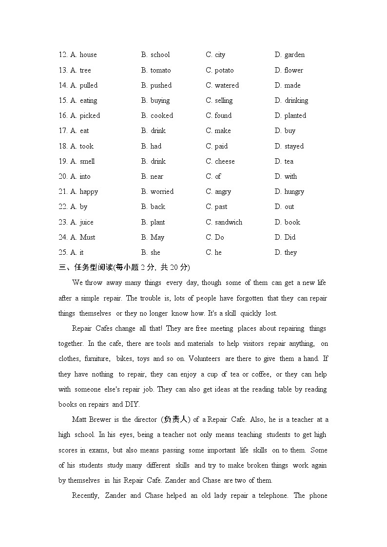 译林版八年级上册英语 Unit 4 测试第3页