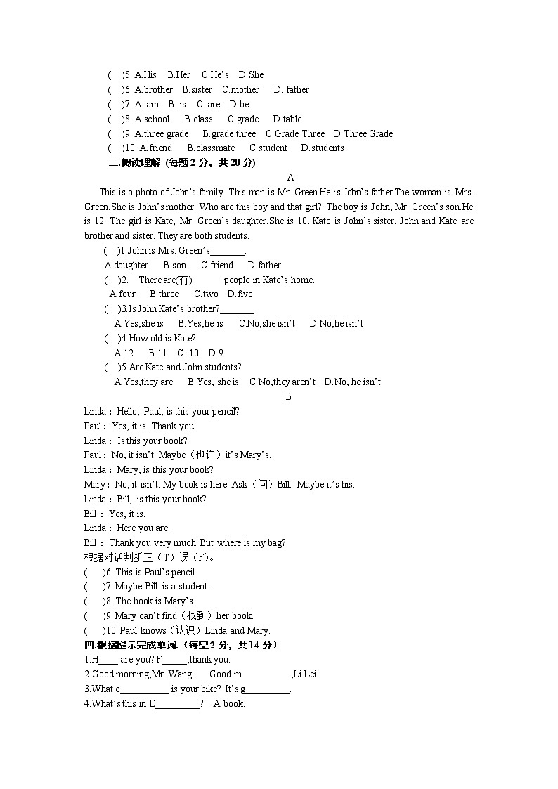 《中学教材全解》七年级英语上册（人教新目标）Starter检测题（含听力）（附答案）02