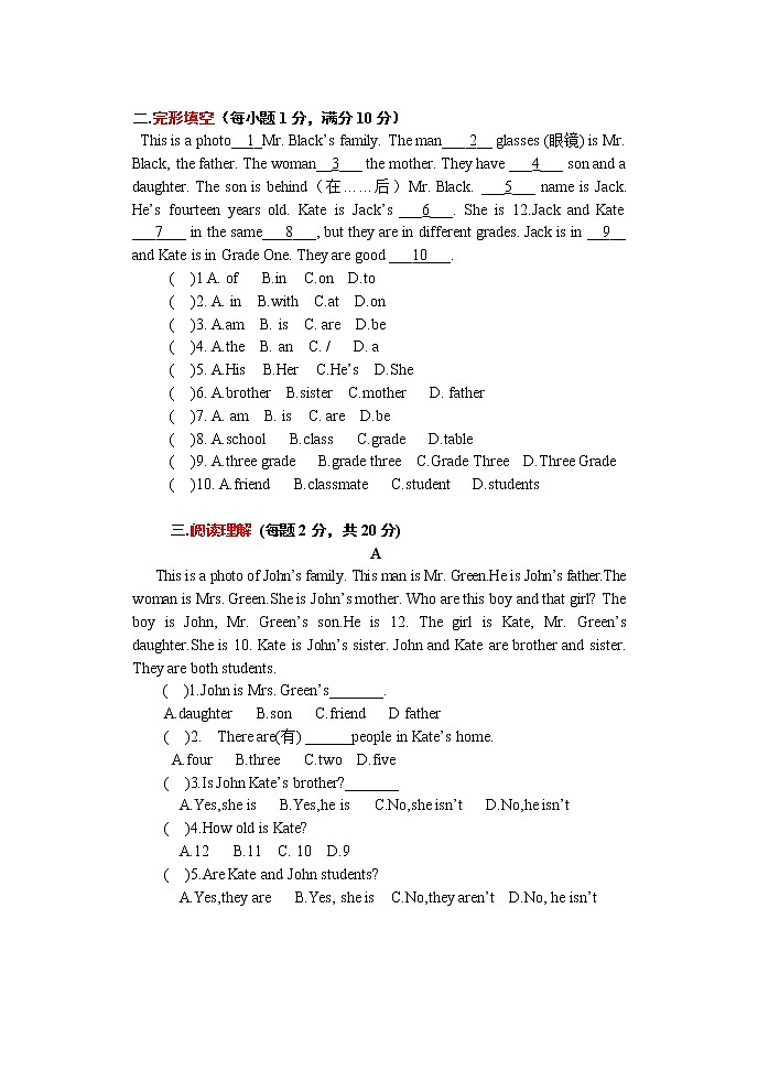 《中学教材全解》七年级英语上册（人教新目标）Starter检测题（含听力）（附答案）02