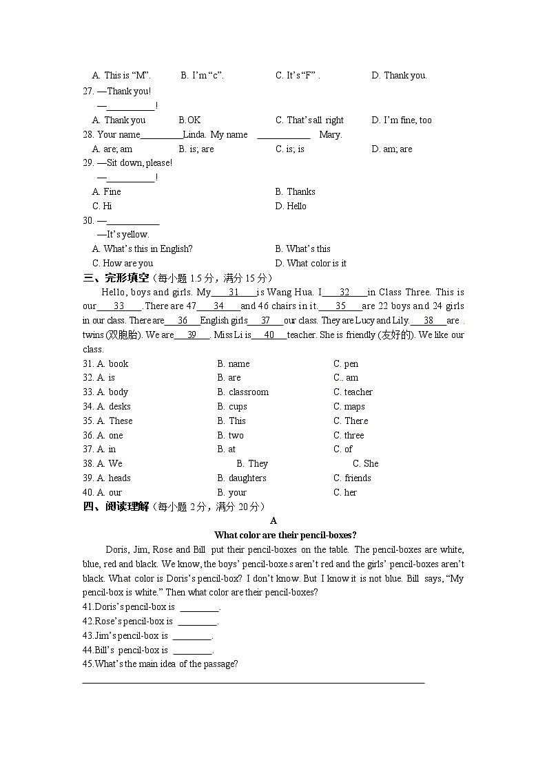 《中学教材全解》七年级英语上册（人教新目标）Starter检测题（含听力）（附答案）02