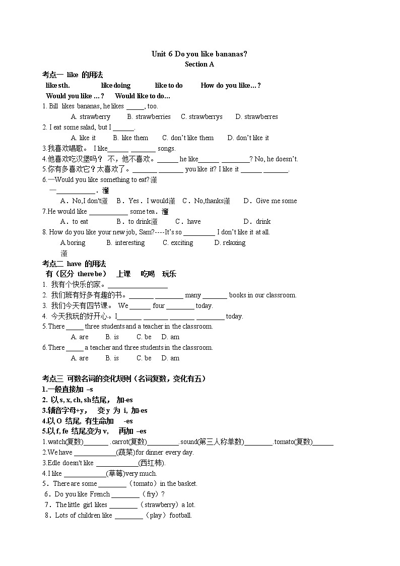 新目标英语七年级上册 Unit 6 试题集（3份，含听力）（附答案）01