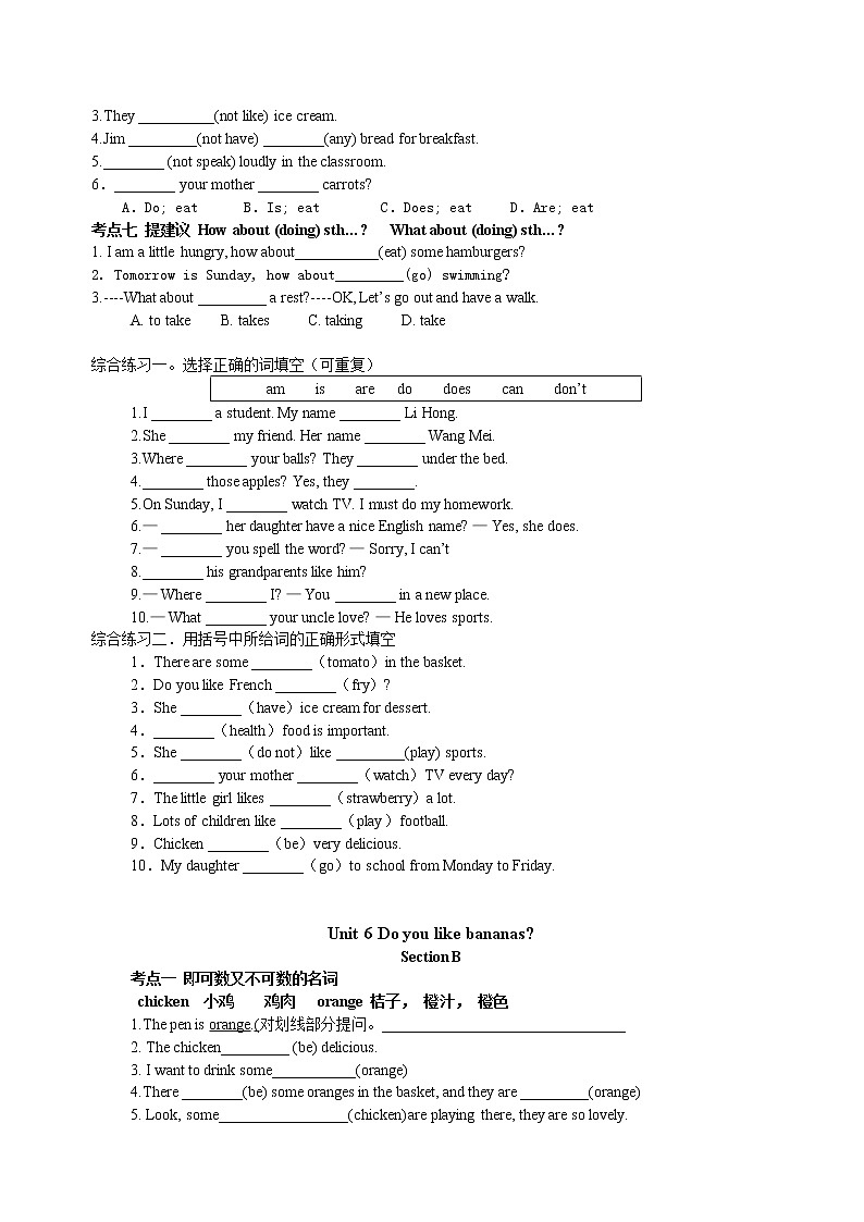 新目标英语七年级上册 Unit 6 试题集（3份，含听力）（附答案）03