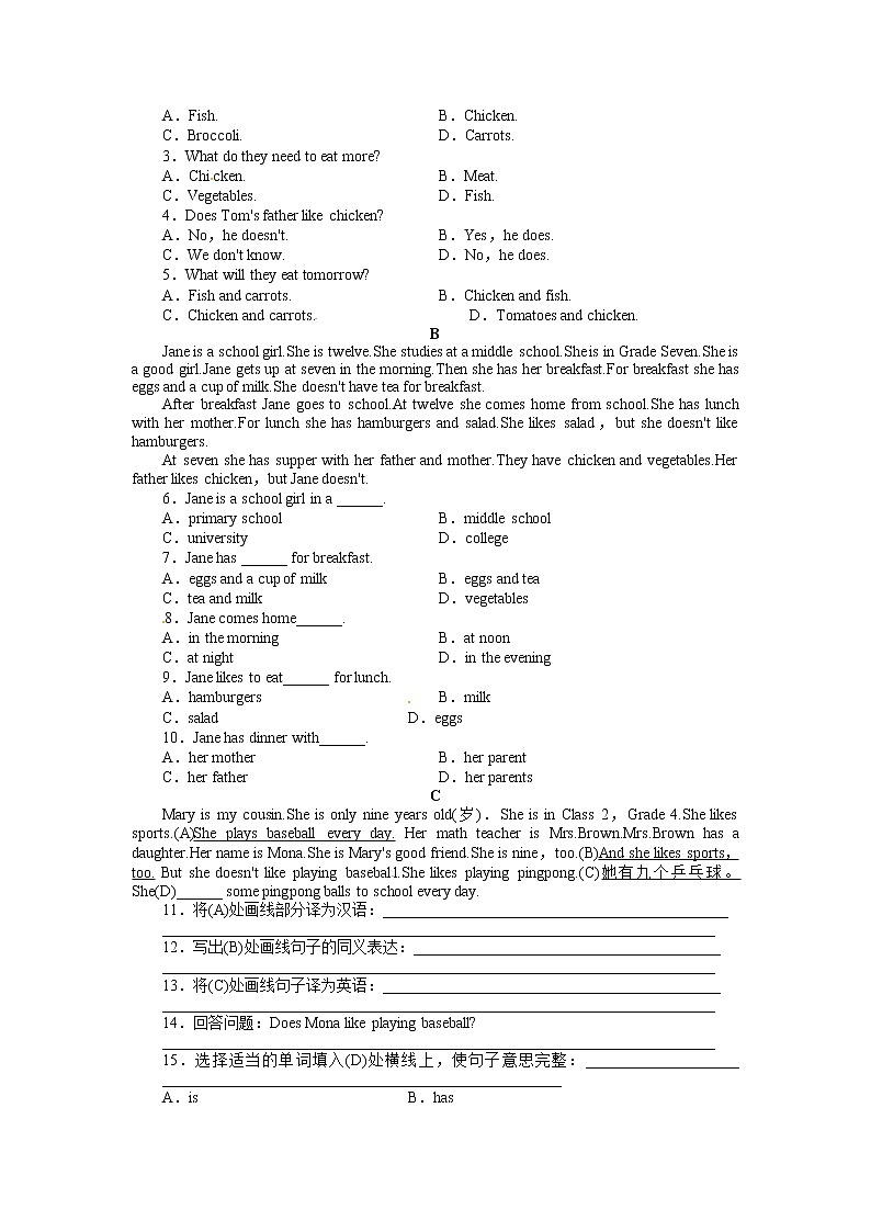 新目标英语七年级上册 Unit 6 试题集（3份，含听力）（附答案）03