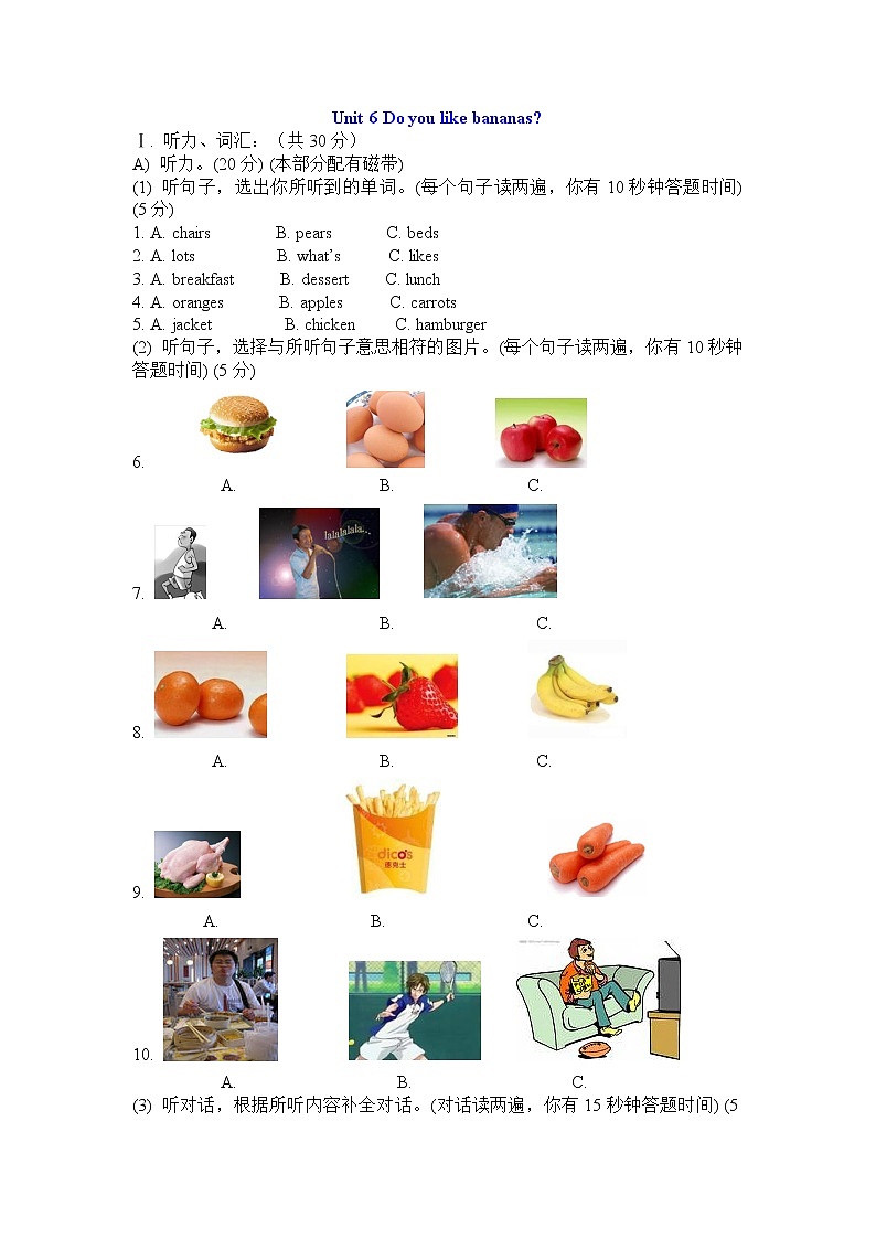 新目标英语七年级上册 Unit 6 试题集（3份，含听力）（附答案）01