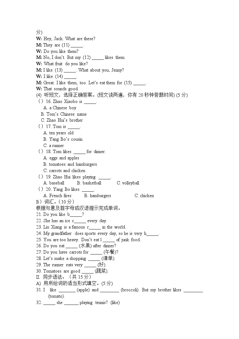 新目标英语七年级上册 Unit 6 试题集（3份，含听力）（附答案）02