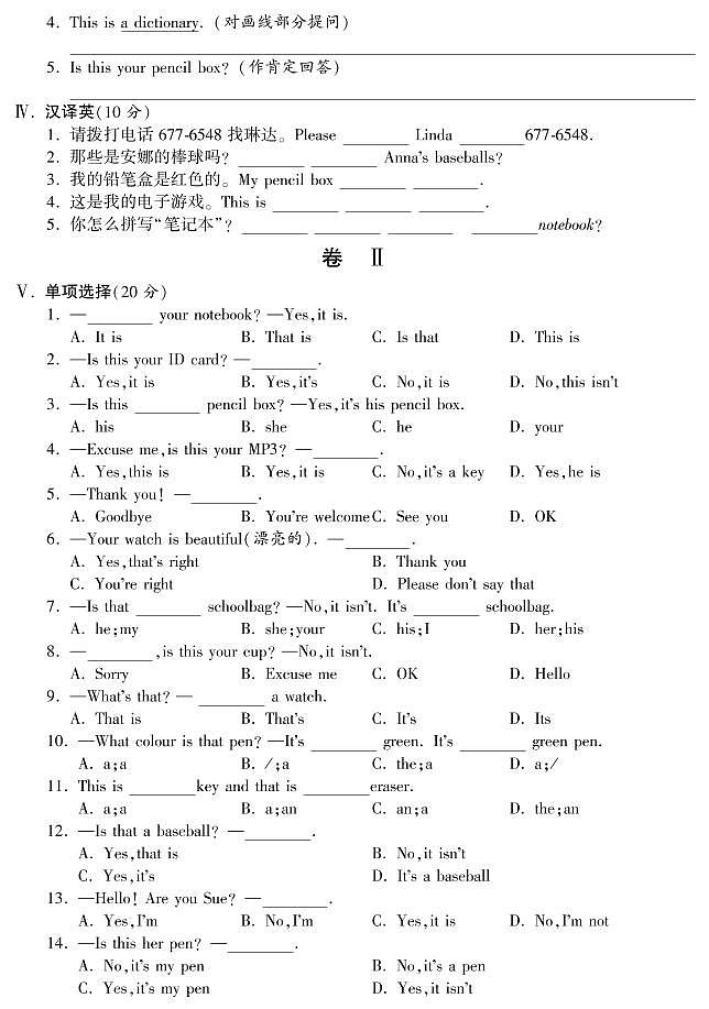 【综合测评】七年级英语（人教版）上册Unit 3_PDF版（含听力）（附答案）02