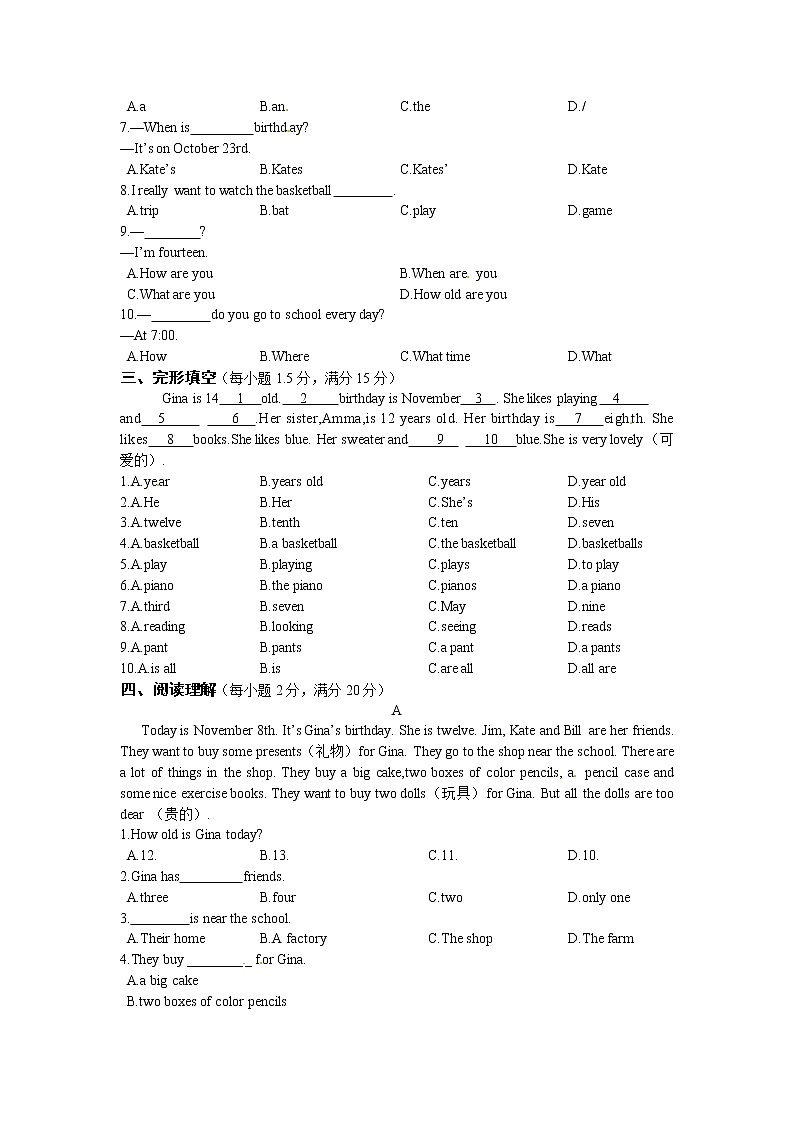 《中学教材全解》七年级英语上册（人教新目标）Unit 8 When is your birthday？检测题第2页