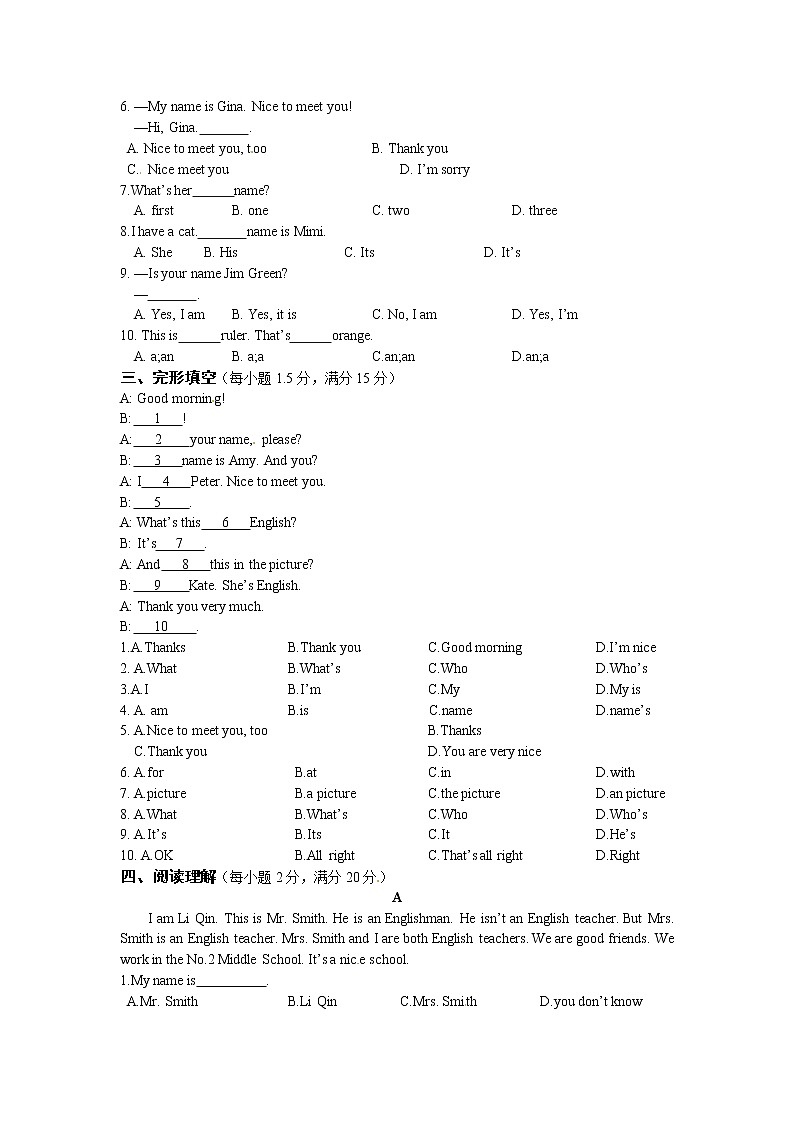 《中学教材全解》七年级英语上册（人教新目标）Unit 1 My name 's Gina.检测题第2页