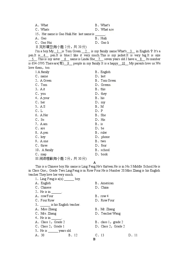 新目标英语七年级上册 Unit 1 试题集（3份，含听力）（附答案）02