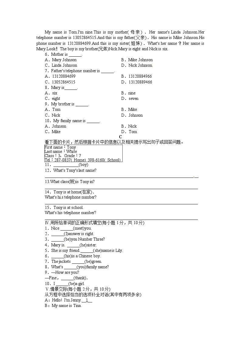 新目标英语七年级上册 Unit 1 试题集（3份，含听力）（附答案）03