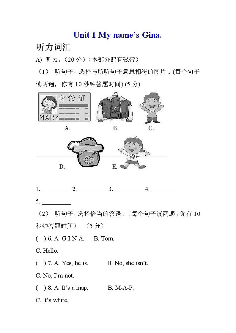 新目标英语七年级上册 Unit 1 试题集（3份，含听力）（附答案）01