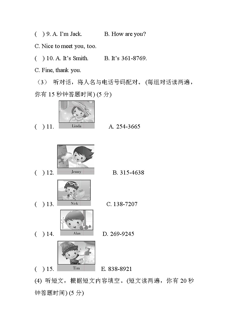 新目标英语七年级上册 Unit 1 试题集（3份，含听力）（附答案）02