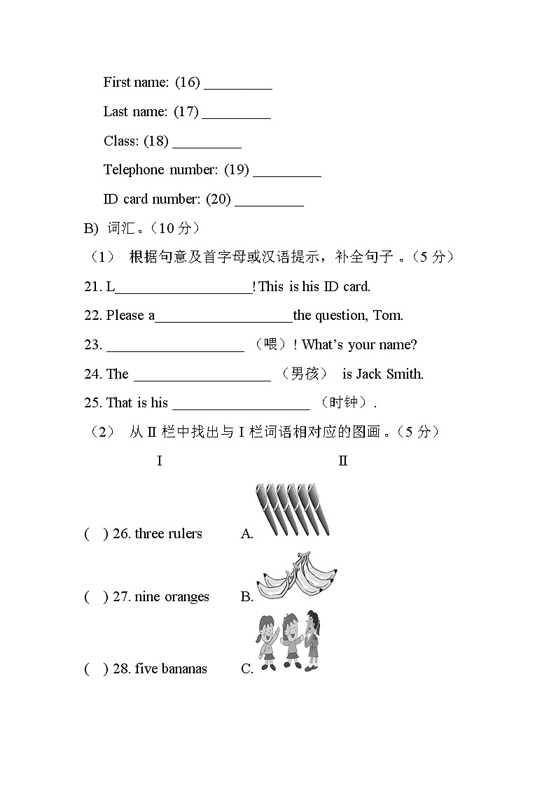 新目标英语七年级上册 Unit 1 试题集（3份，含听力）（附答案）03