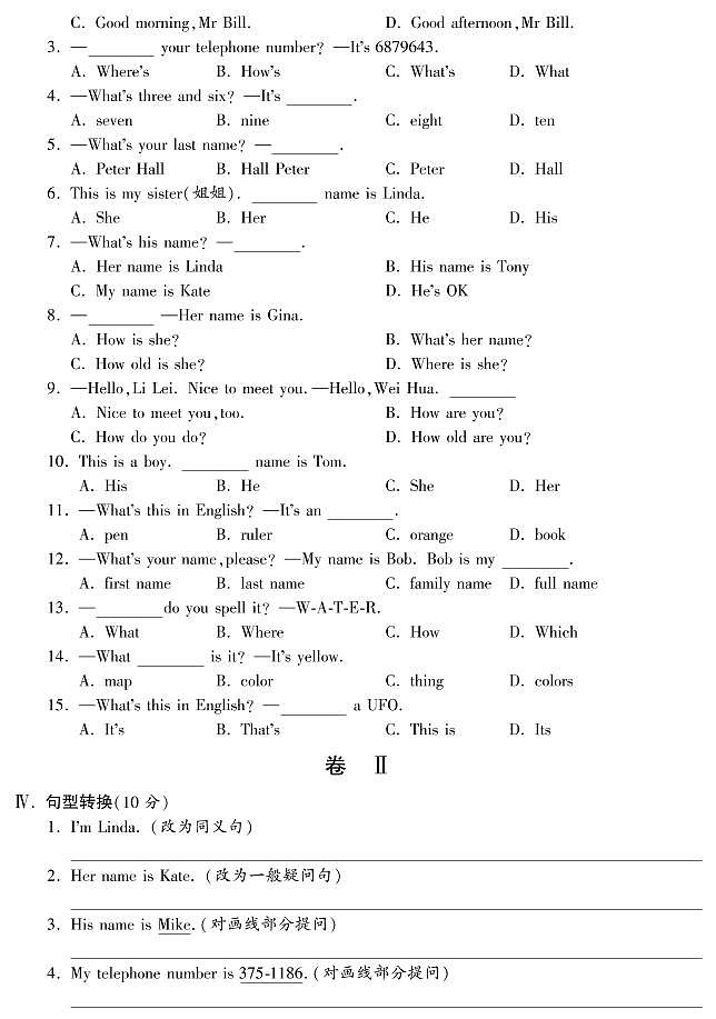 【综合测评】七年级英语（人教版）上册Unit 1_PDF版（含听力）（附答案）02