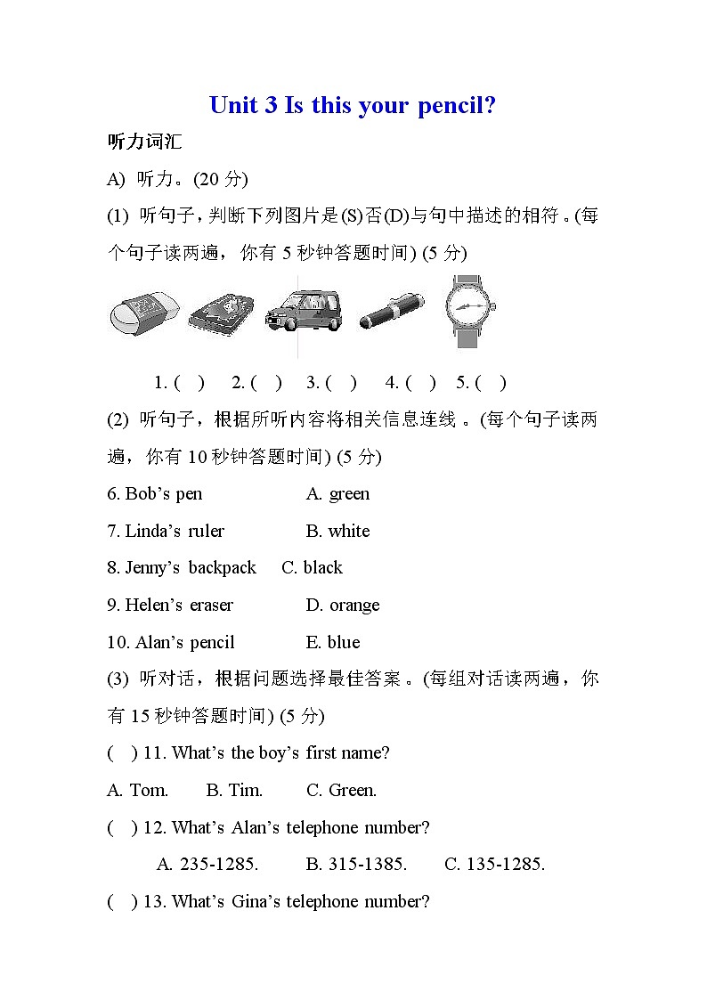 新目标英语七年级上册 Unit 3 试题集（3份，含听力）（附答案）01