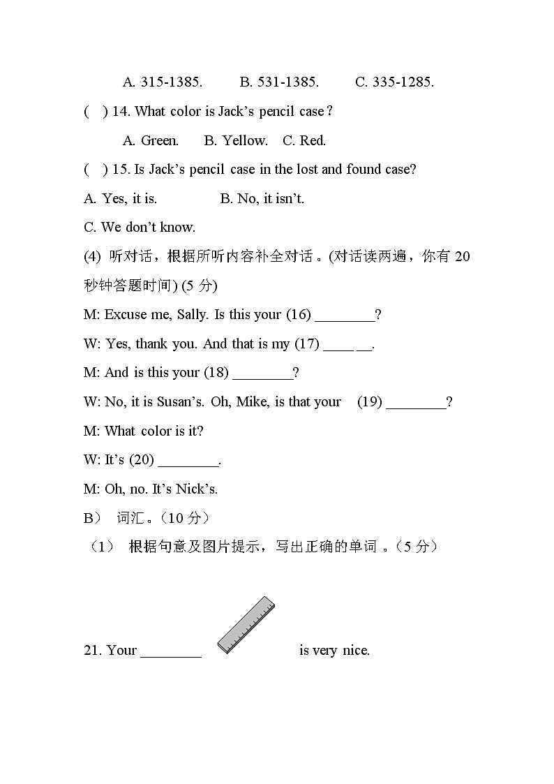 新目标英语七年级上册 Unit 3 试题集（3份，含听力）（附答案）02